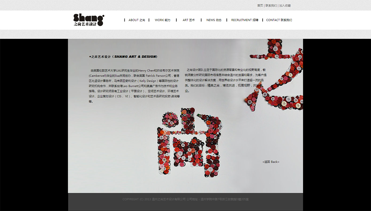 温州之尚艺术设计有限公司2.png 温州之尚艺术设计有限公司2.png