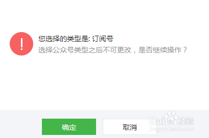 微信公众号怎样申请.