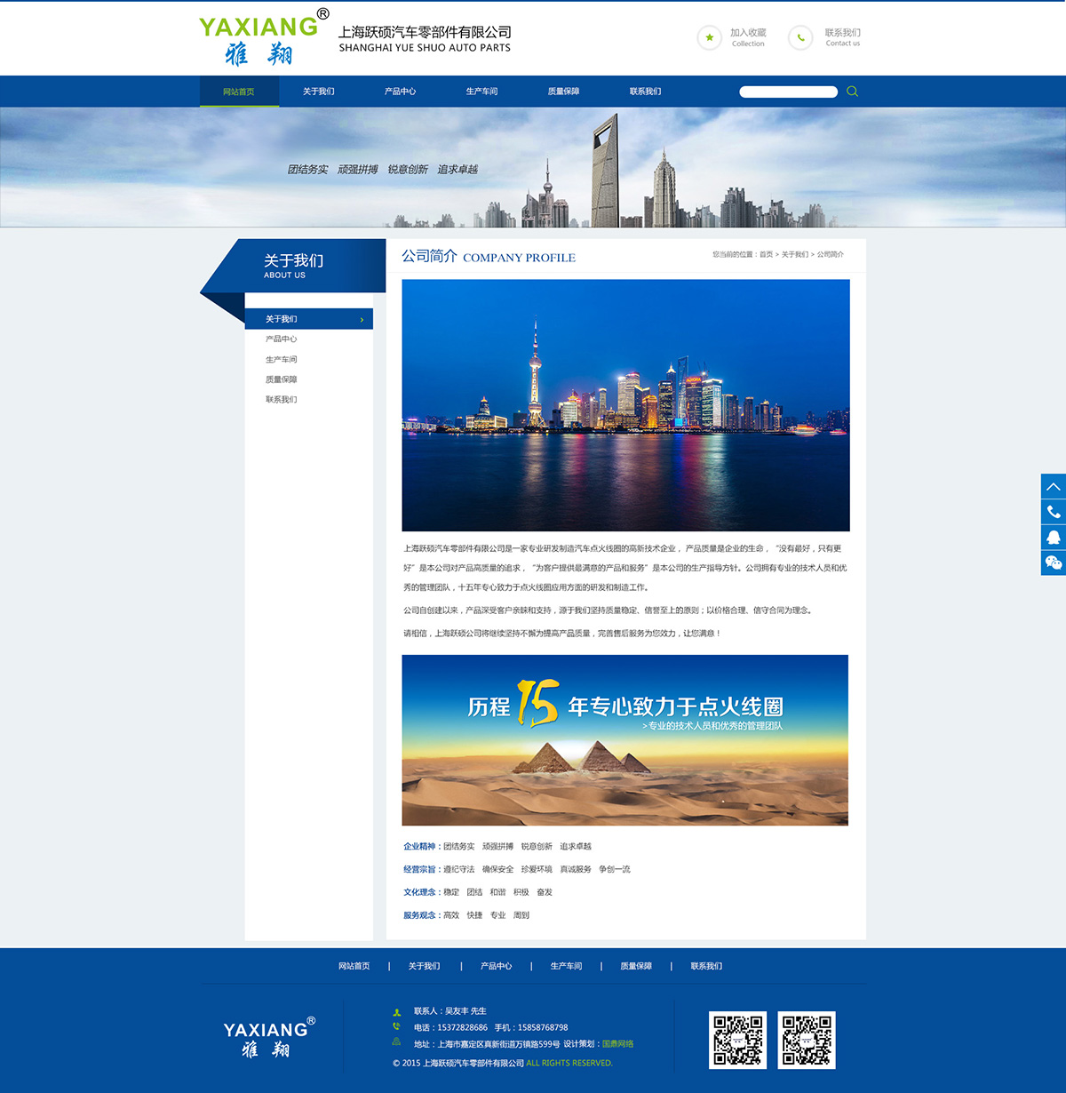 关于我们.jpg