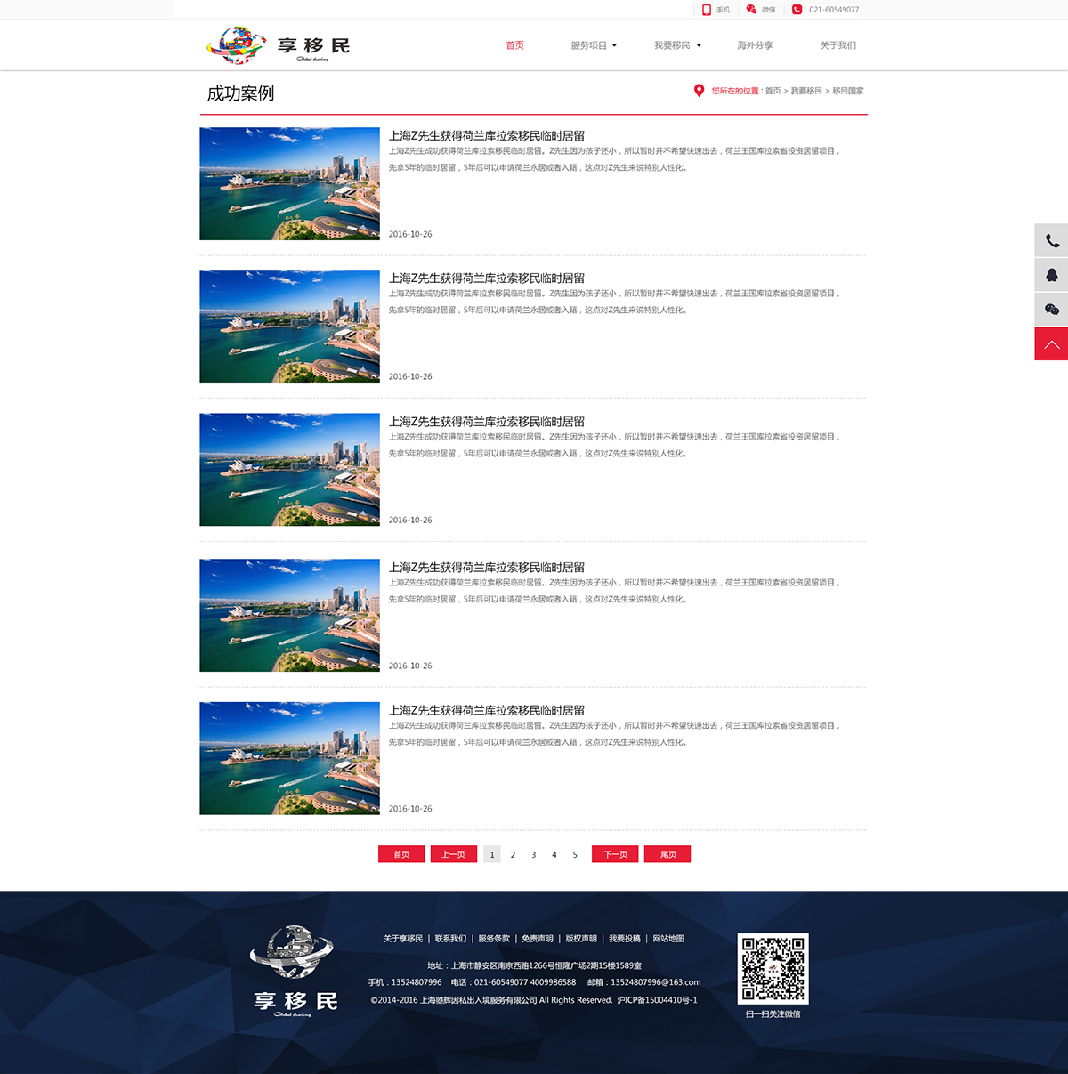 06我要移民-成功案例.jpg 06我要移民-成功案例.jpg