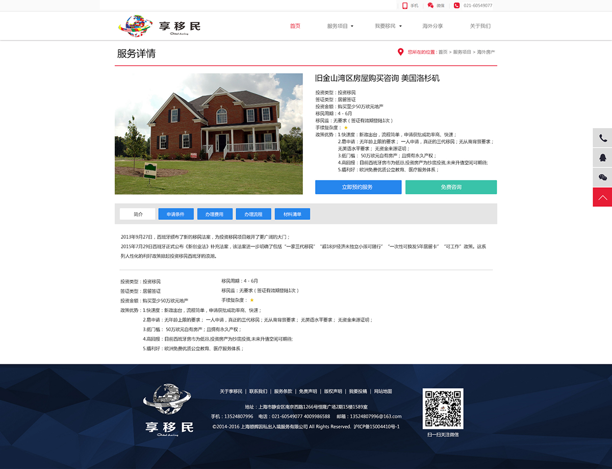 03服务项目详细.jpg 03服务项目详细.jpg