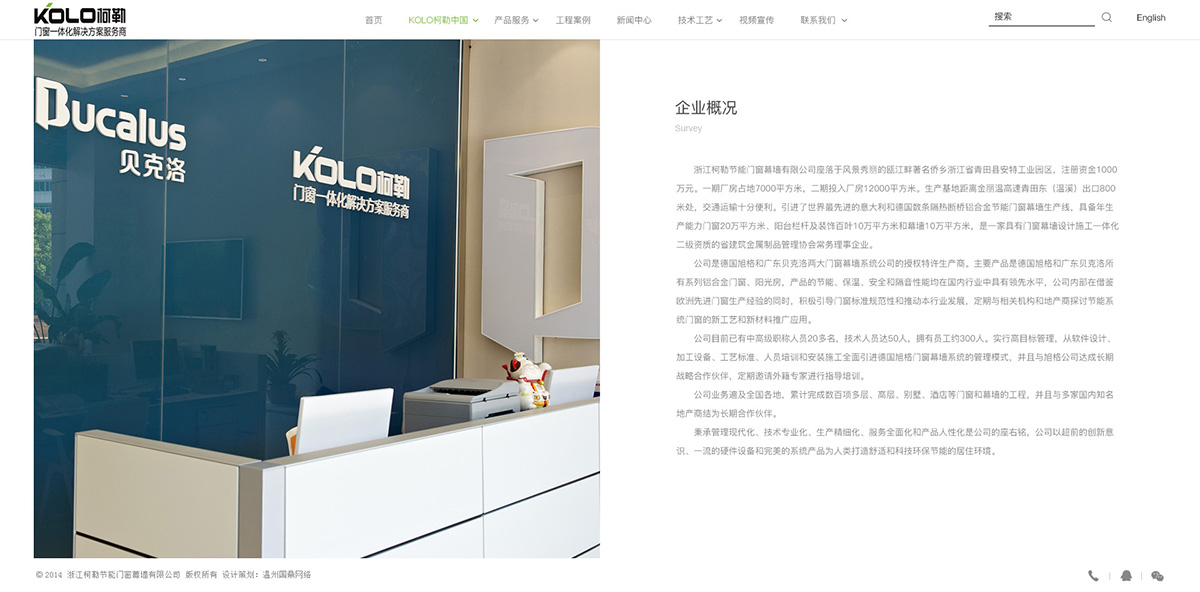 关于我们-企业概况.jpg 关于我们-企业概况.jpg