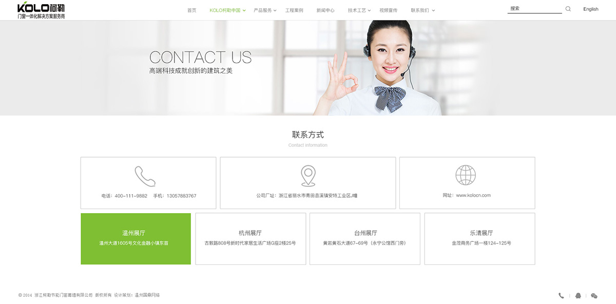 联系我们-联系方式.jpg 联系我们-联系方式.jpg